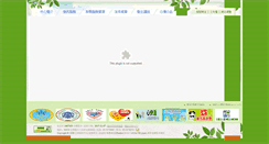 Desktop Screenshot of 5370885.ylshb.gov.tw